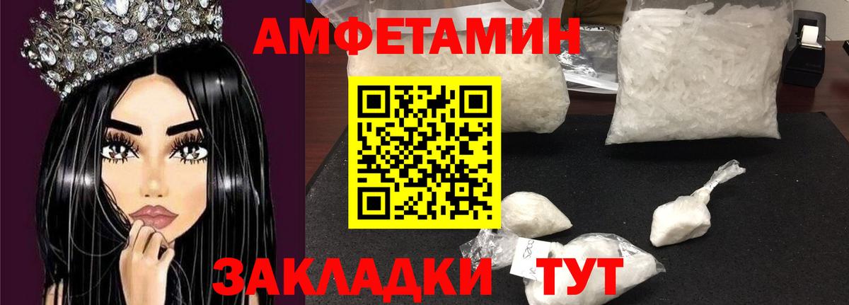 АМФЕТАМИН  Вход с VPN  Каменск-Шахтинский  Amphetamine VHQ 
