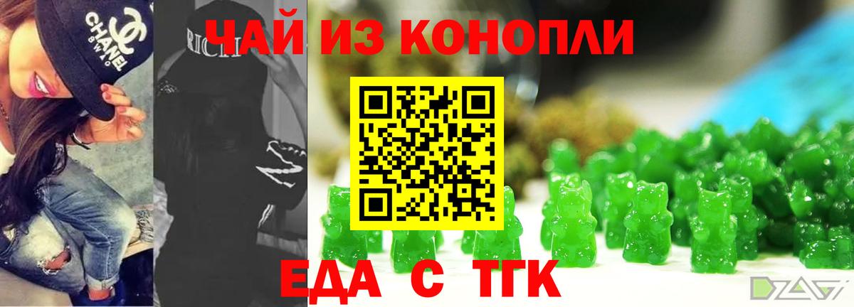 Печенье с ТГК конопля  Вход с VPN  Каменск-Шахтинский 