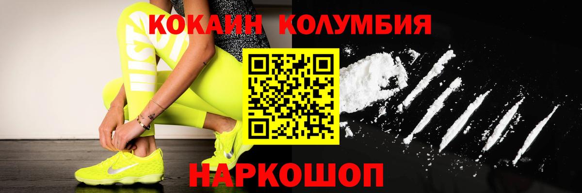 Cocaine 98% Каменск-Шахтинский