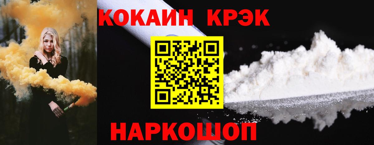 Кокаин 98%  Cocaine Fish Scale  Каменск-Шахтинский  Вход с VPN 
