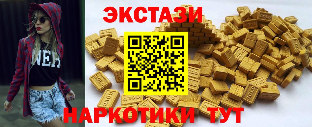 Экстази Дубай  Вход с VPN  Каменск-Шахтинский  нарко площадка клад  OMG зеркало  Ecstasy 280 MDMA  Экстази 