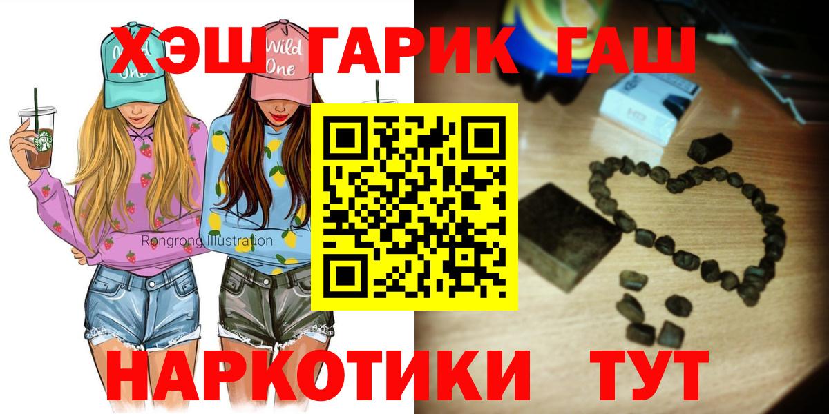 ГАШ Premium  ГАШИШ 40% ТГК  Вход с VPN  Гашиш  Каменск-Шахтинский 