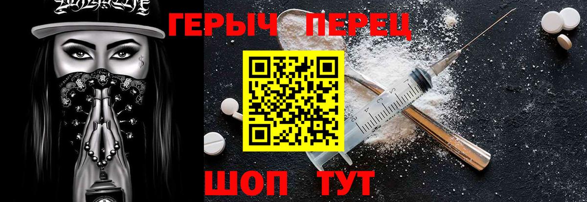 Героин герыч Каменск-Шахтинский