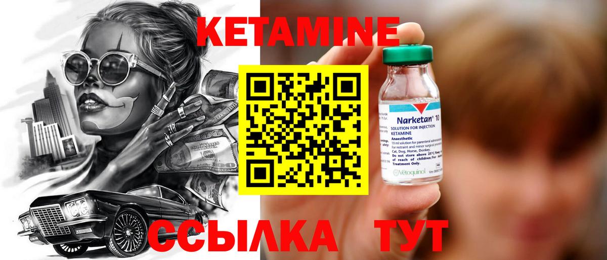 Кетамин VHQ  Вход с VPN  Каменск-Шахтинский  КЕТАМИН VHQ 