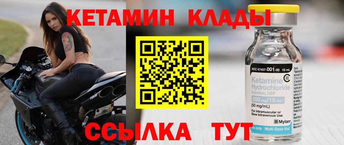 Кетамин ketamine Каменск-Шахтинский