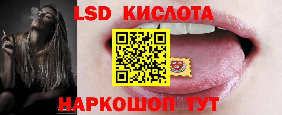 LSD-25 экстази кислота Каменск-Шахтинский
