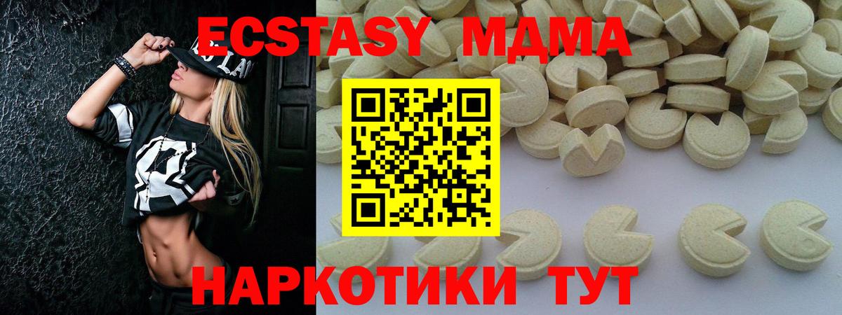 МДМА VHQ  МДМА молли  Каменск-Шахтинский  Вход с VPN 