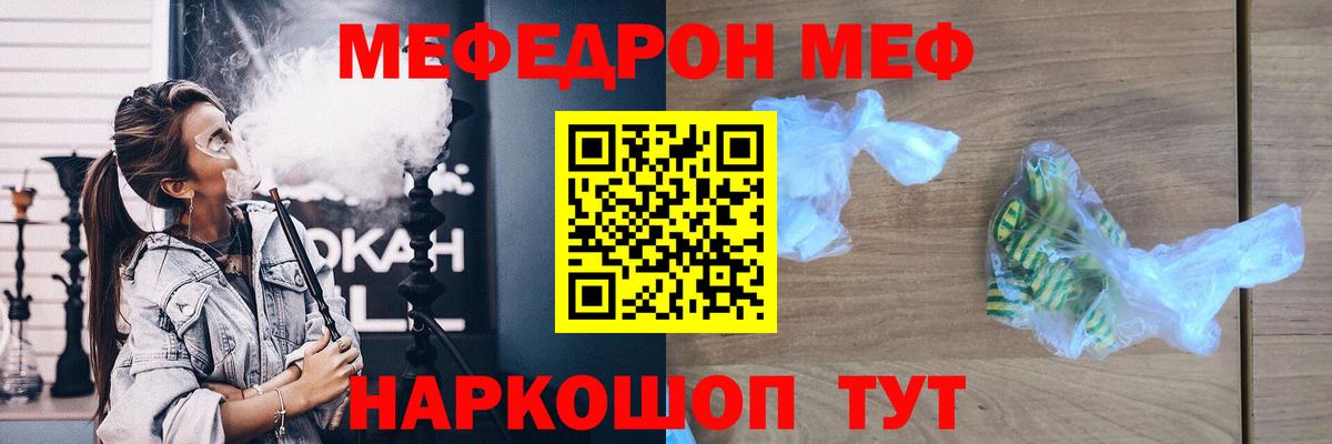 Меф мяу мяу  Мефедрон  Каменск-Шахтинский  Вход с VPN  МЯУ-МЯУ 4 MMC 