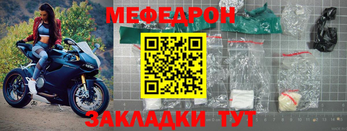 МЕФ  Каменск-Шахтинский