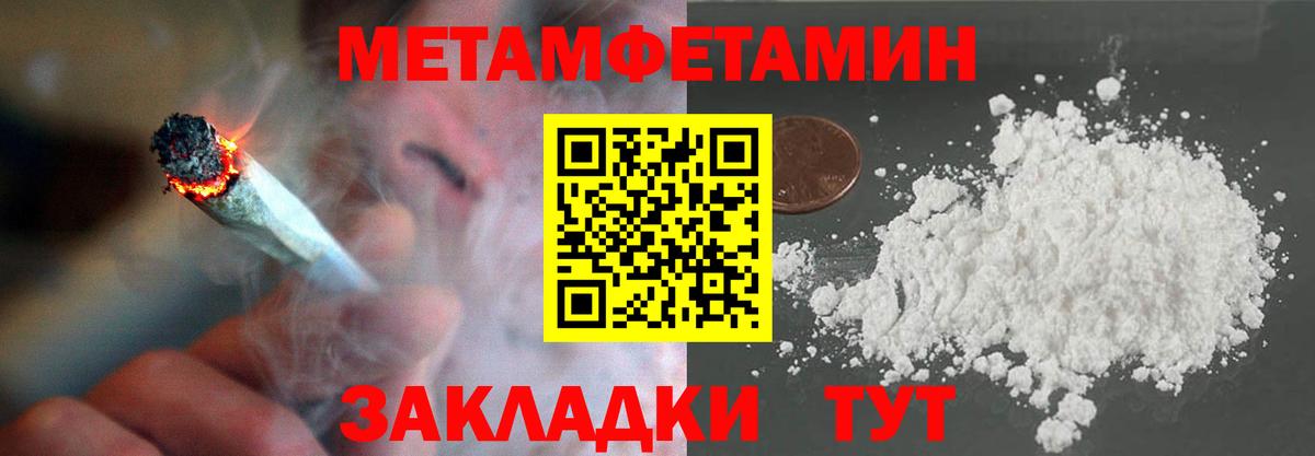 МЕТАМФЕТАМИН витя Каменск-Шахтинский