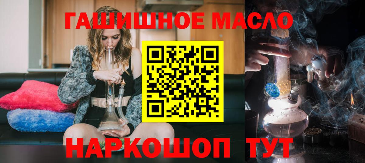 ТГК гашишное масло  MEGA сайт  Каменск-Шахтинский  Дистиллят ТГК гашишное масло  Вход с VPN 